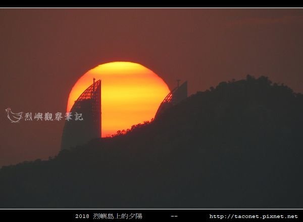 2018烈嶼島上的夕陽_42.jpg