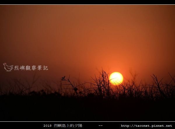 2018烈嶼島上的夕陽_43.jpg