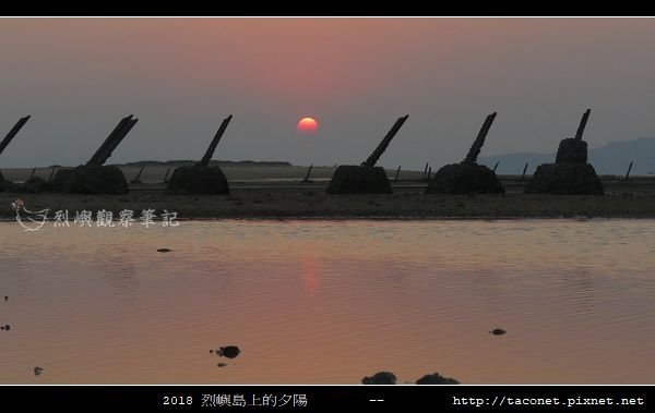 2018烈嶼島上的夕陽_44.jpg