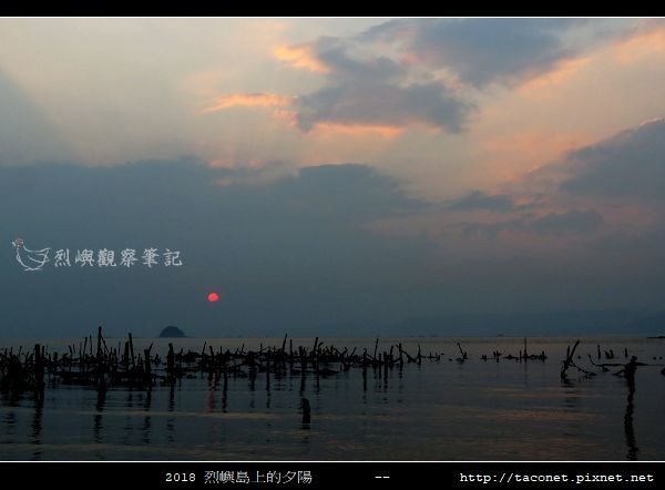 2018烈嶼島上的夕陽_46.jpg