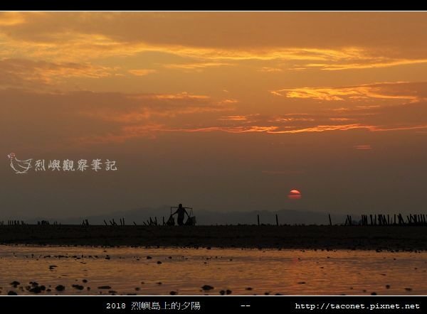 2018烈嶼島上的夕陽_45.jpg