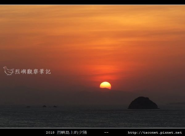 2018烈嶼島上的夕陽_49.jpg