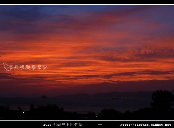 2018烈嶼島上的夕陽_48.jpg