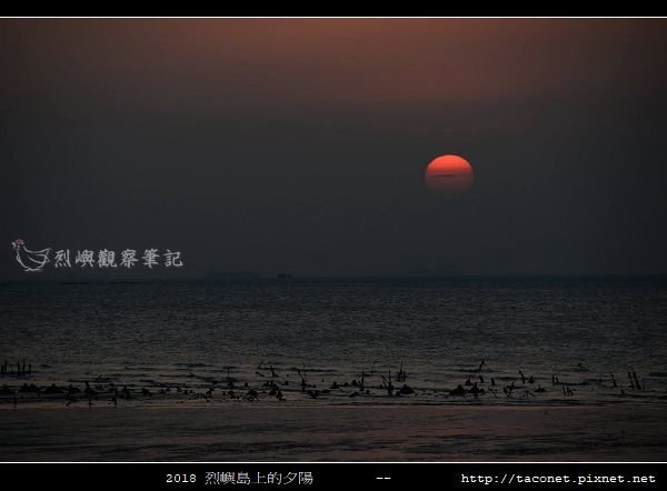 2018烈嶼島上的夕陽_53.jpg