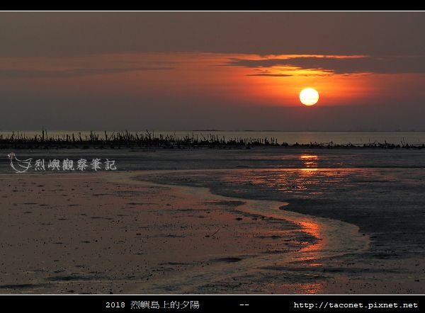 2018烈嶼島上的夕陽_55.jpg