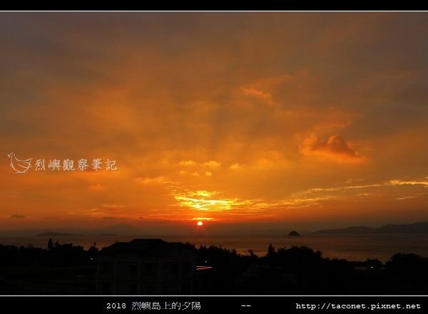 2018烈嶼島上的夕陽_56.jpg