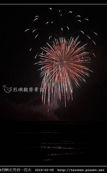 2019烈嶼正月初一花火_05.jpg