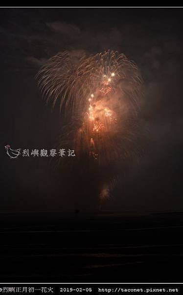 2019烈嶼正月初一花火_16.jpg