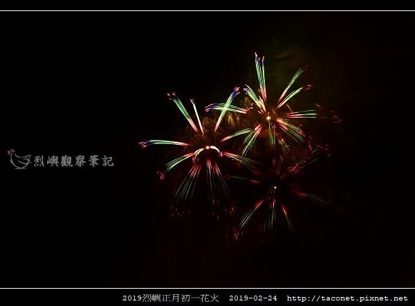 2019烈嶼正月初一花火_17.jpg