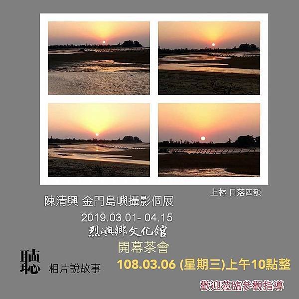 陳清興島嶼攝影展_16.jpg