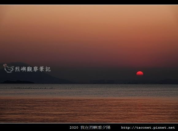 2020我在烈嶼看夕陽_02.jpg