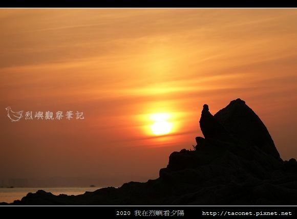 2020我在烈嶼看夕陽_07.jpg