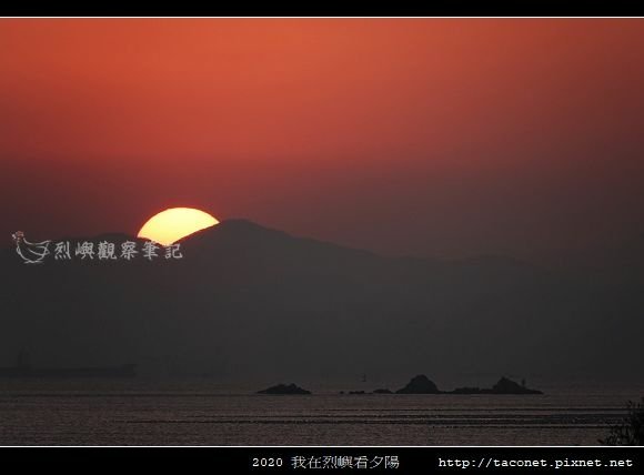 2020我在烈嶼看夕陽_11.jpg