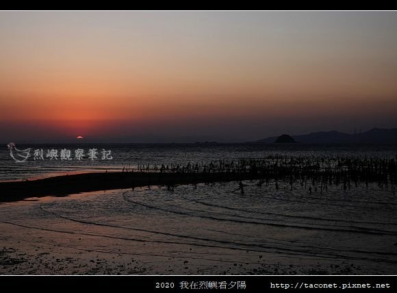 2020我在烈嶼看夕陽_04.jpg