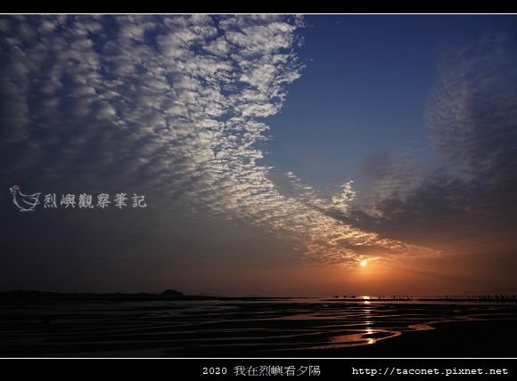 2020我在烈嶼看夕陽_21.jpg