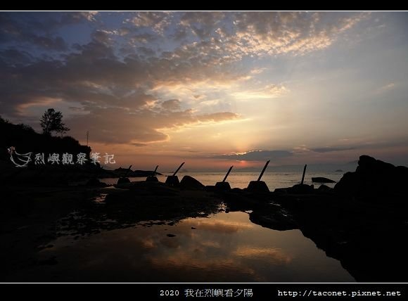 2020我在烈嶼看夕陽_29.jpg