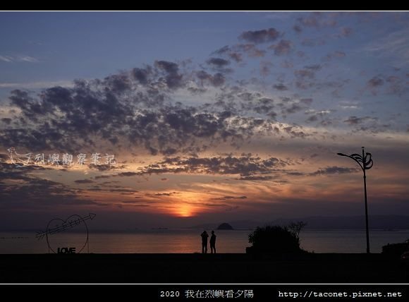 2020我在烈嶼看夕陽_28.jpg