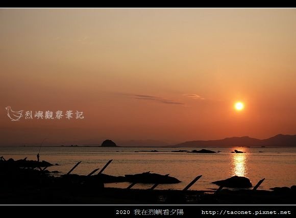 2020我在烈嶼看夕陽_27.jpg