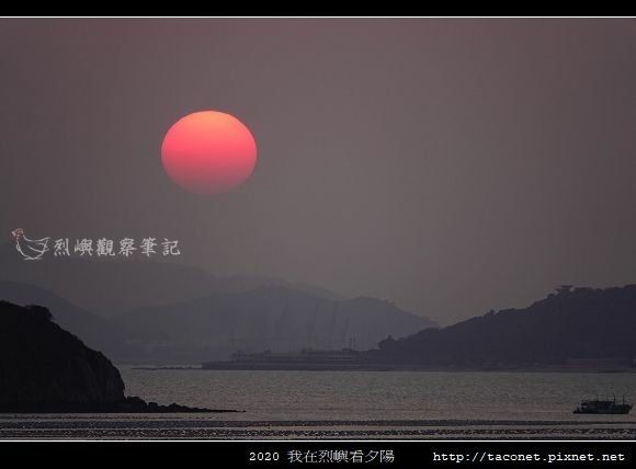 2020我在烈嶼看夕陽_26.jpg