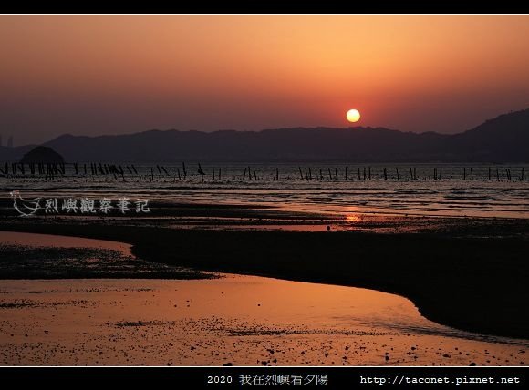 2020我在烈嶼看夕陽_37.jpg