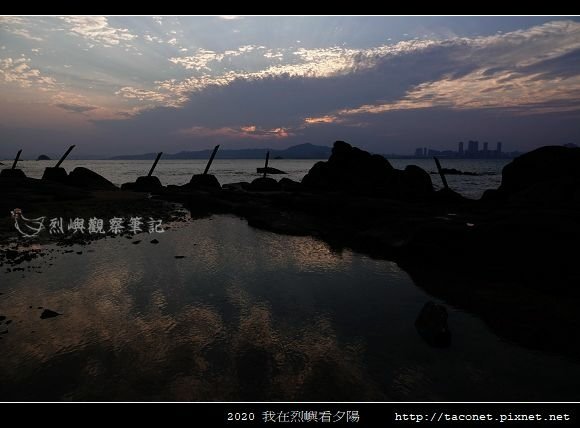 2020我在烈嶼看夕陽_33.jpg