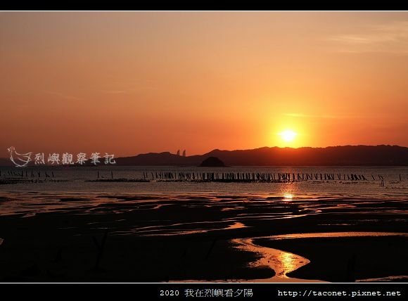 2020我在烈嶼看夕陽_34.jpg