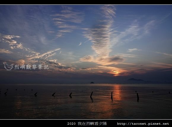 2020我在烈嶼看夕陽_40.jpg