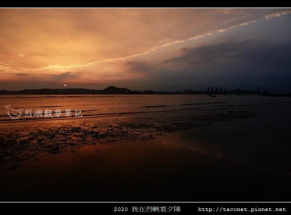 2020我在烈嶼看夕陽_42.jpg