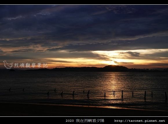 2020我在烈嶼看夕陽_61.jpg