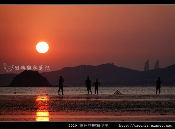 2020我在烈嶼看夕陽_71.jpg