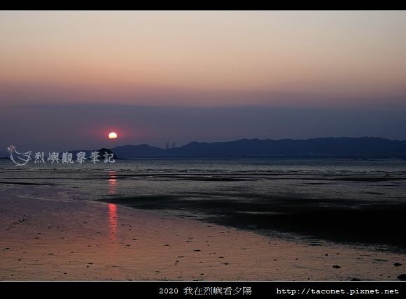 2020我在烈嶼看夕陽_73.jpg