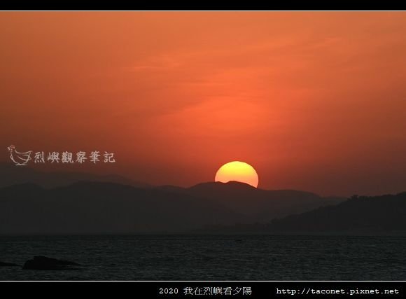 2020我在烈嶼看夕陽_76.jpg