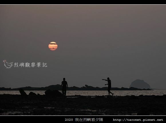 2020我在烈嶼看夕陽_81.jpg