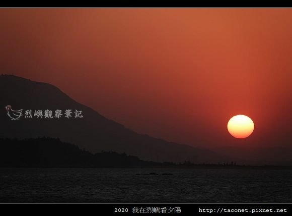 2020我在烈嶼看夕陽_85.jpg