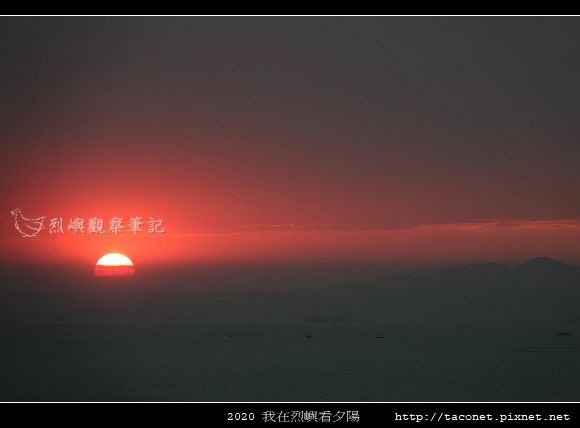 2020我在烈嶼看夕陽_78.jpg