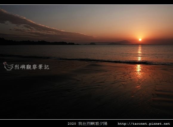 2020我在烈嶼看夕陽_82.jpg