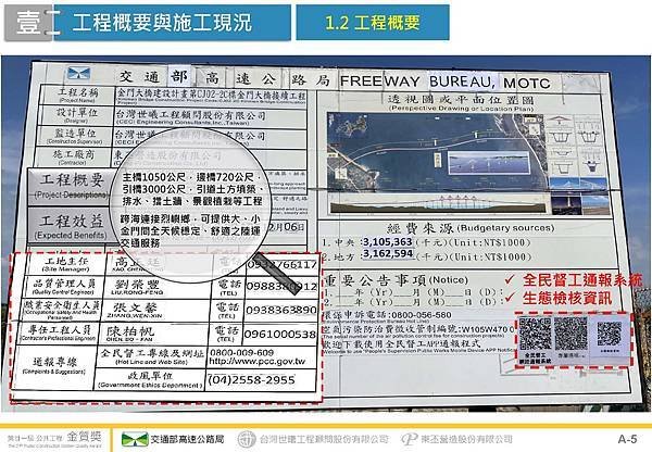 金門大橋建設計畫第CJ02-2C標金門大橋接續工程_頁面_06.jpg