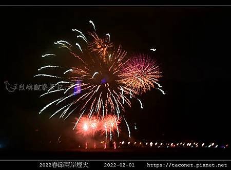 2022春節兩岸煙火_10.jpg