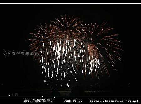 2022春節兩岸煙火_24.jpg