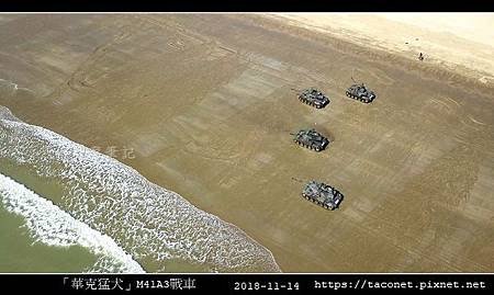 「華克猛犬」M41A3戰車_02.jpg
