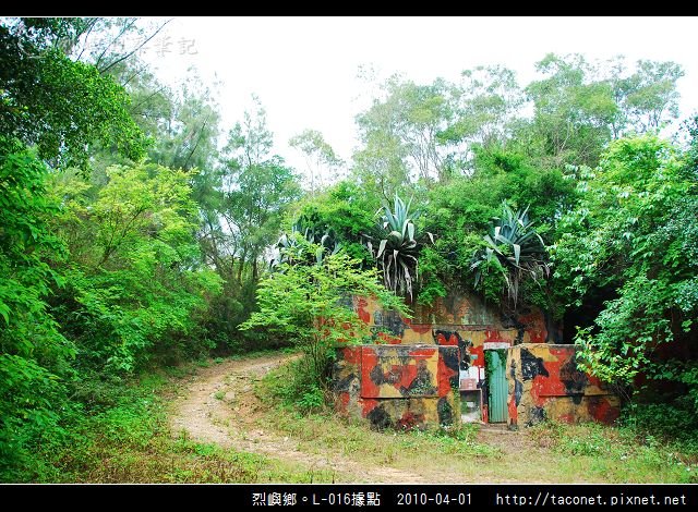 烈嶼鄉。L-016據點_12.jpg