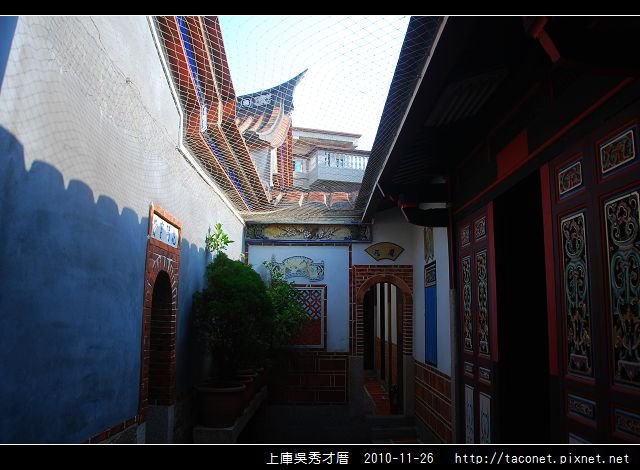 上庫吳秀才厝_03.jpg