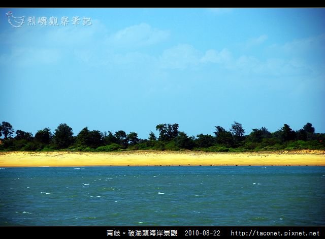 破湍頭海岸景觀_08.jpg