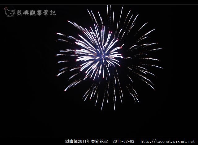 2011烈嶼春節花火_05.jpg