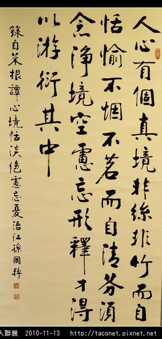 2010書法六人聯展_06.jpg