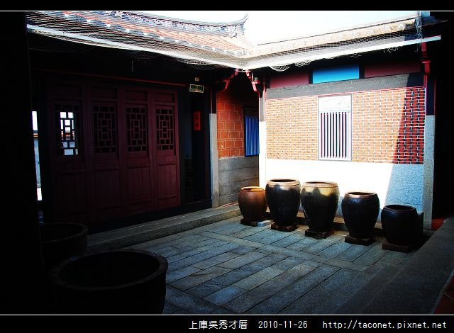 上庫吳秀才厝_05.jpg