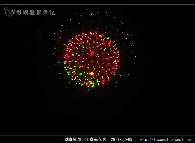 2011烈嶼春節花火_16.jpg