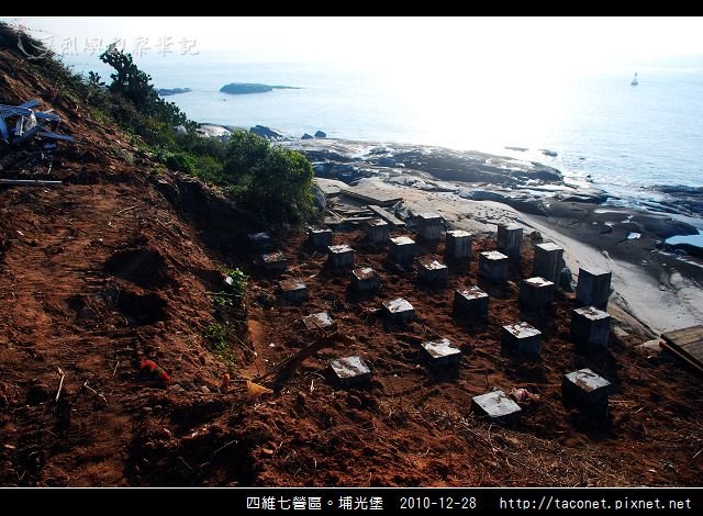 四維七營區。埔光堡_07.jpg