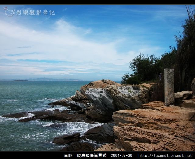 破湍頭海岸景觀_34.jpg