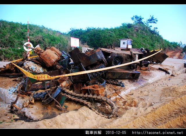 戰車拆解_17.jpg